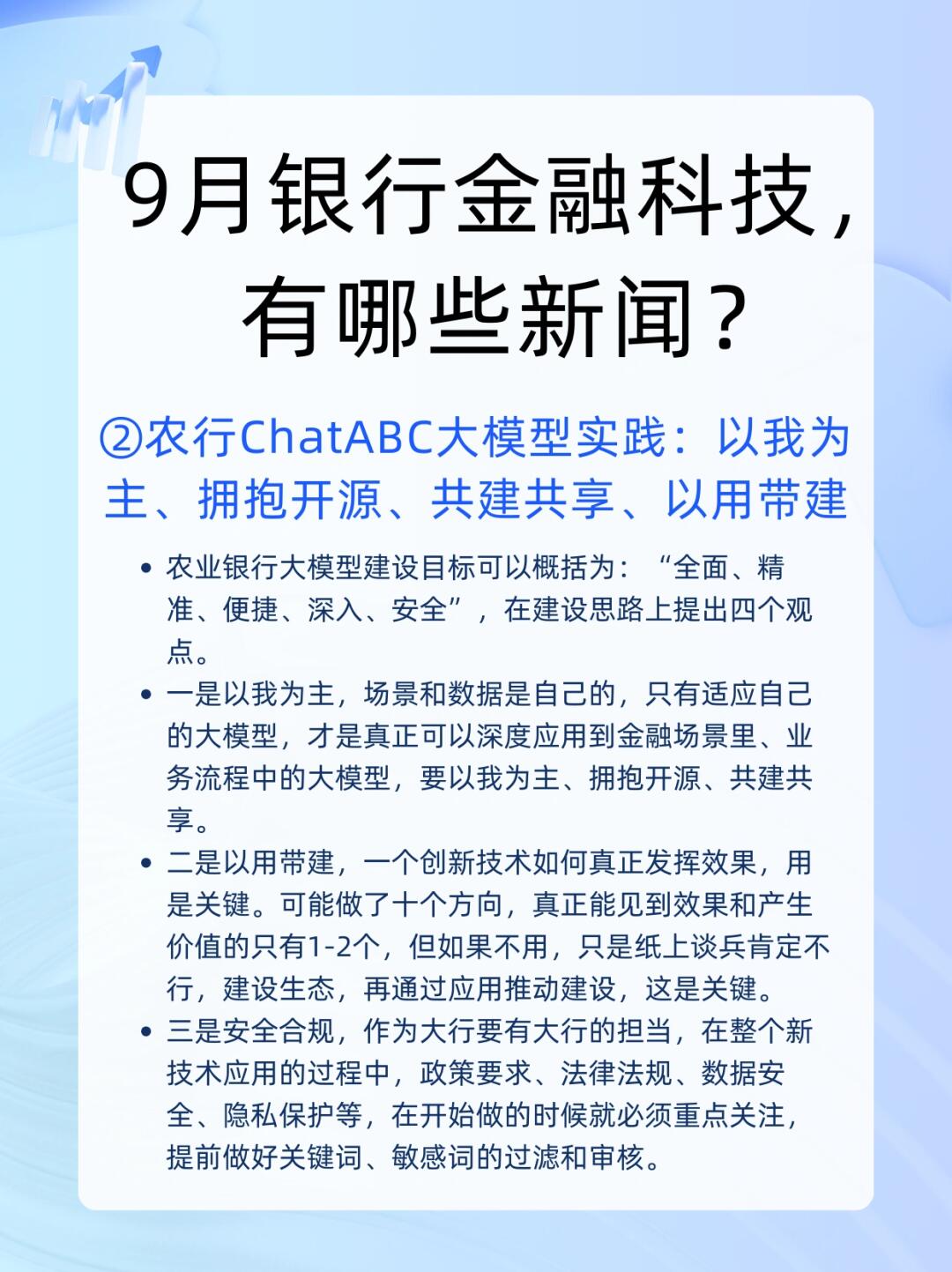 影响概览