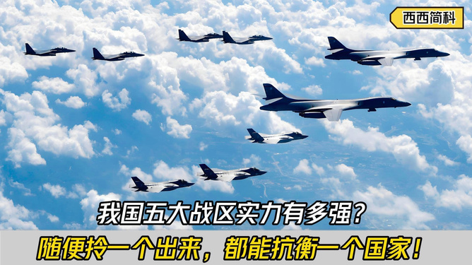 我国当前共有几个战区？深度解析战区布局及其战略意义，我国当前战区布局深度解析，战区数量及其战略意义探讨