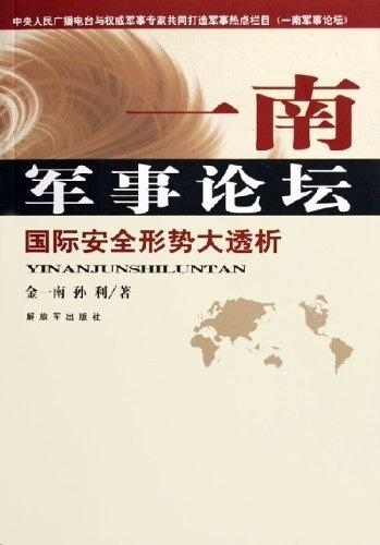 国际局势评论，多元复杂下的挑战与机遇，国际局势多元复杂背景下的挑战与机遇解析