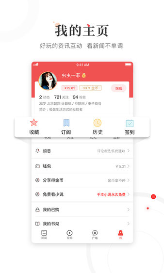 凤凰网新闻手机版在苹果下载平台的深度探索，凤凰网新闻手机版在苹果下载平台的深度探索与用户体验分析