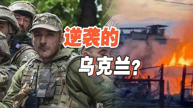 俄乌冲突大反转，深度解析与前景展望，俄乌冲突大反转，深度解析及未来前景展望