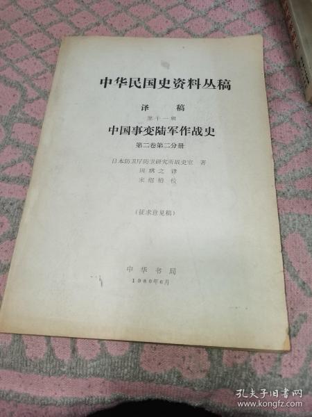 中国陆军发展史简介，中国陆军发展史简介概览