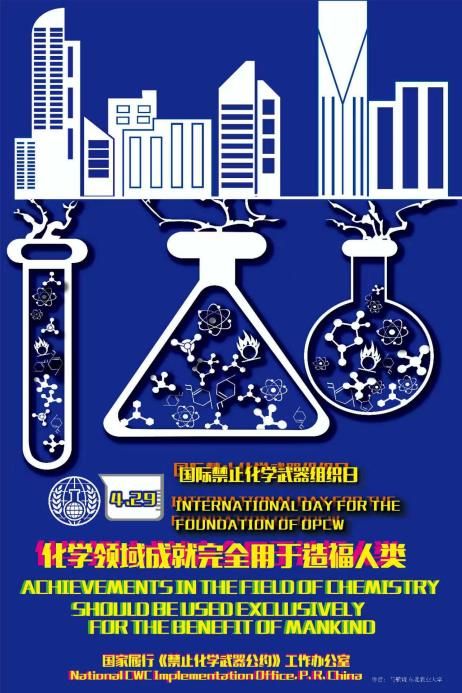 国际禁止化学武器组织官网，揭示化学武器禁止与监管的权威平台，国际禁止化学武器组织官网，权威揭示化学武器禁止与监管平台