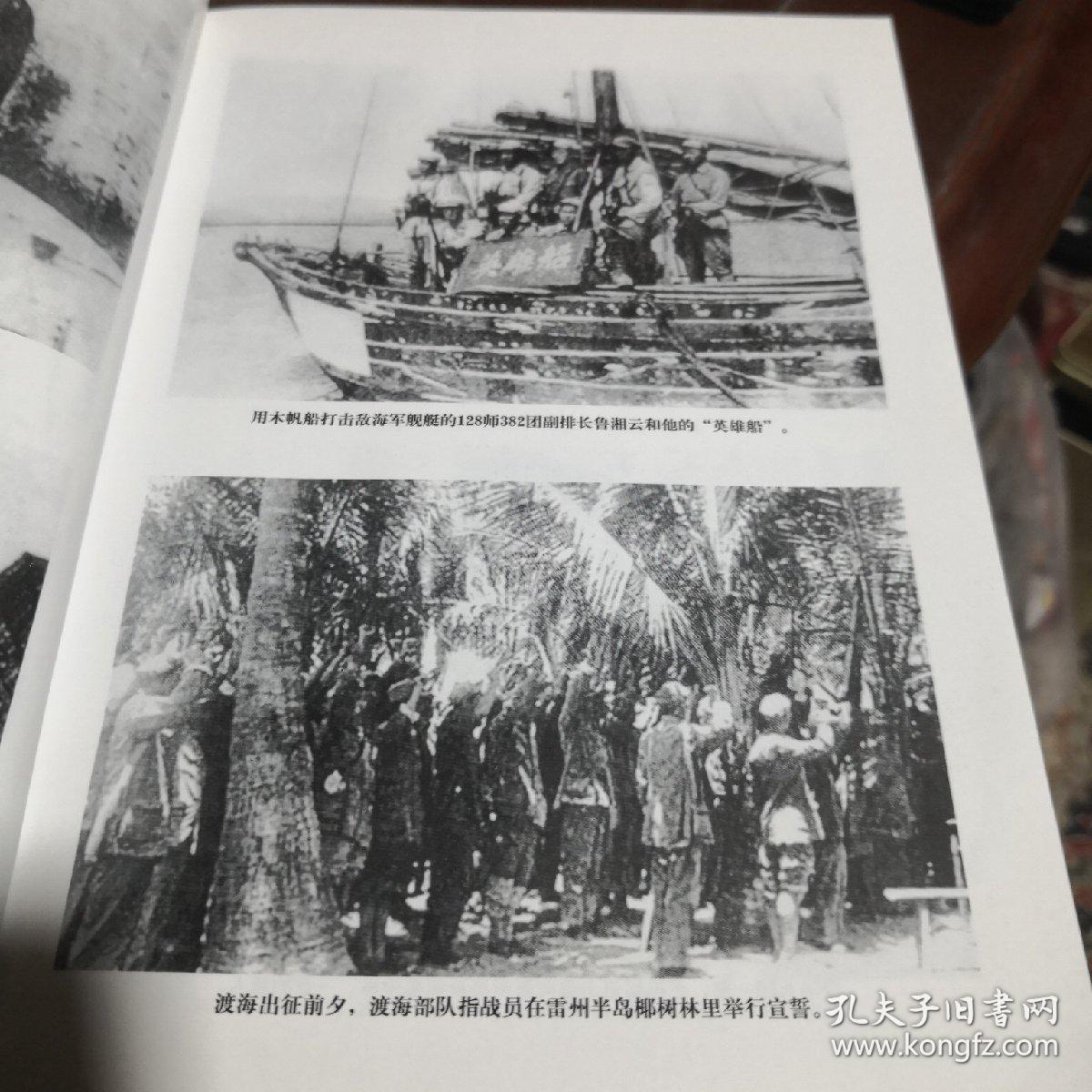 海南岛战役中的人民海军，英勇无畏，铸就辉煌，海南岛战役中人民海军英勇无畏，铸就辉煌胜利