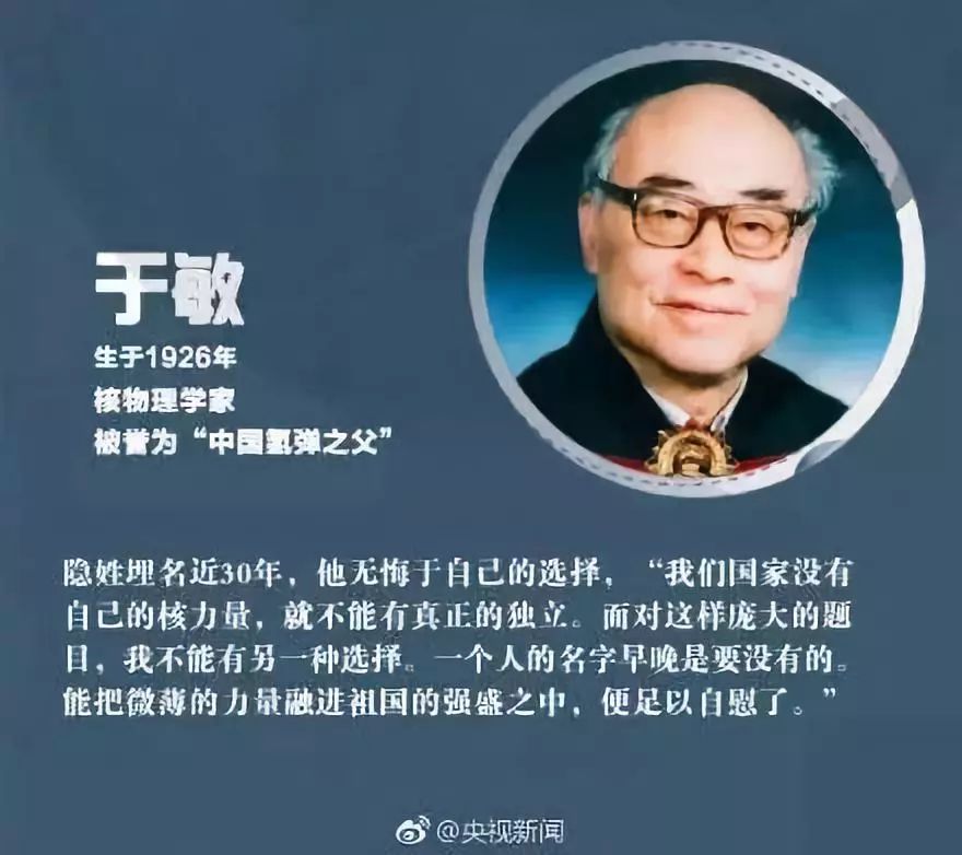 两弹一星之父到底是谁，秒懂百科解读，揭秘两弹一星之父的真实身份，秒懂百科解读