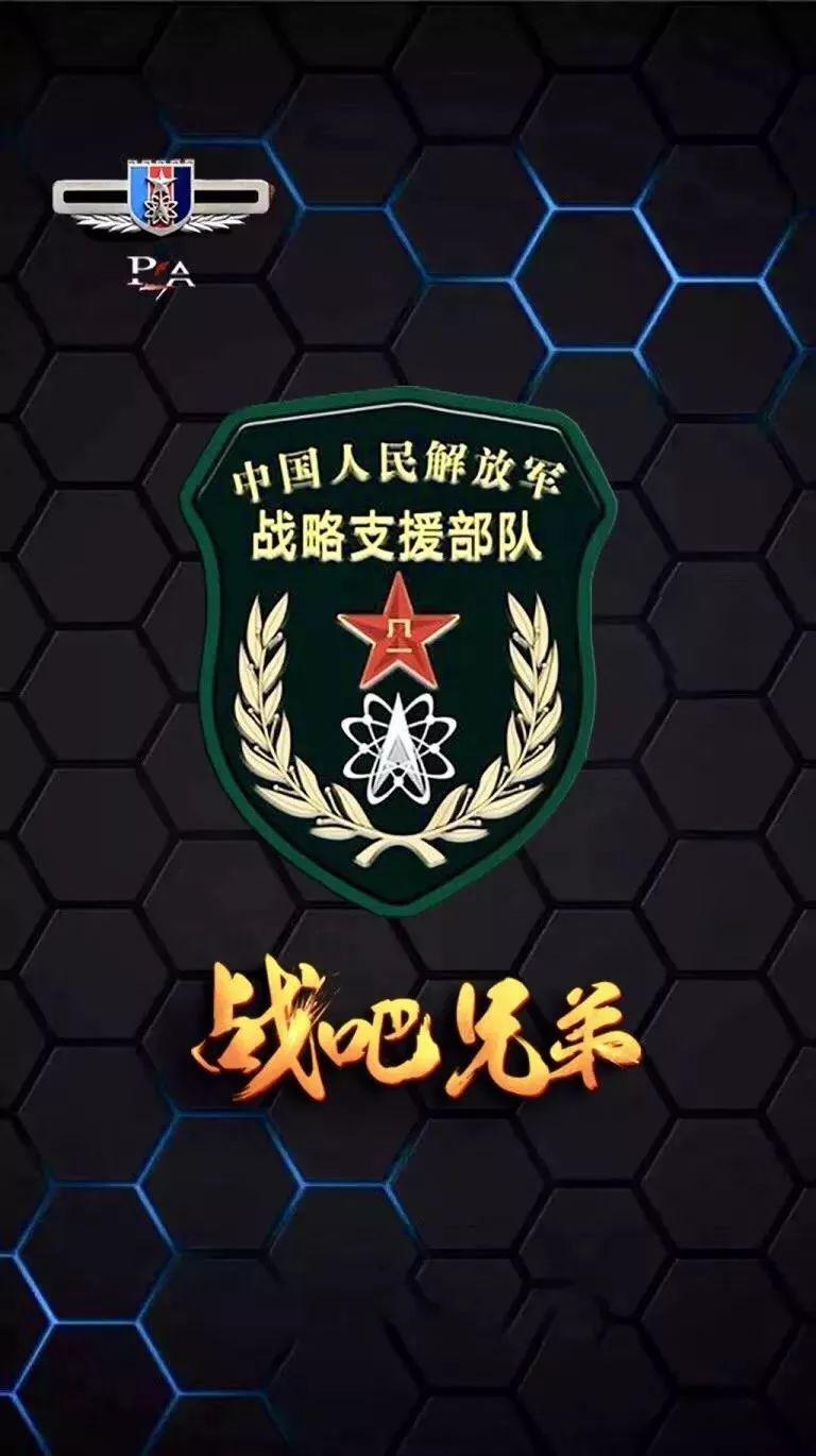 战略支援部队航天部队，新时代的太空力量，战略支援部队航天部队，新时代的太空力量崛起