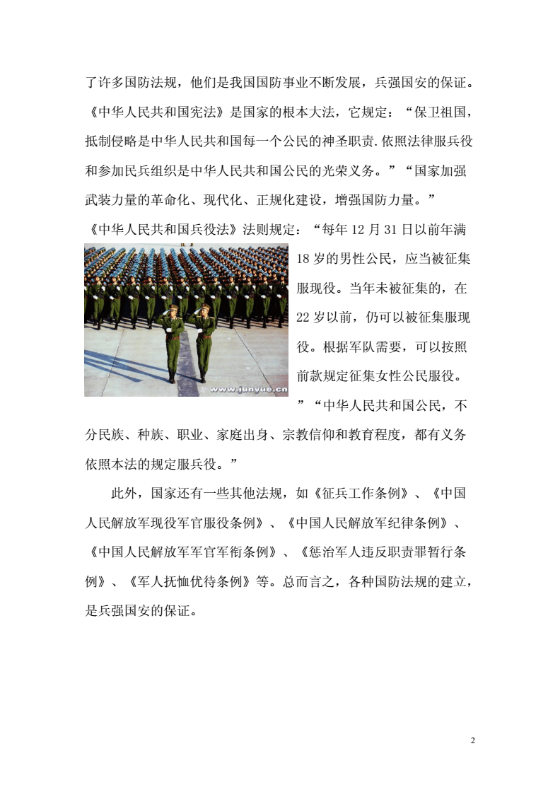 国防军事作文素材的重要性及其运用，国防军事作文素材的重要性及应用策略