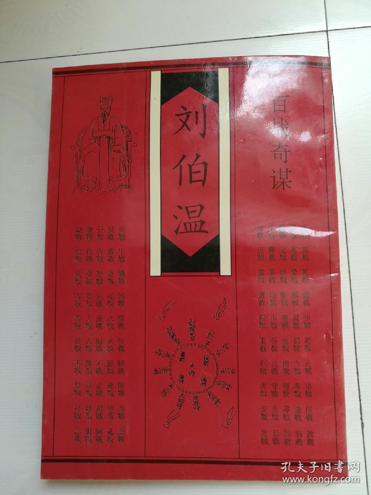 刘伯温白小姐与特一肖中的传奇故事，刘伯温白小姐与特一肖的传奇之旅
