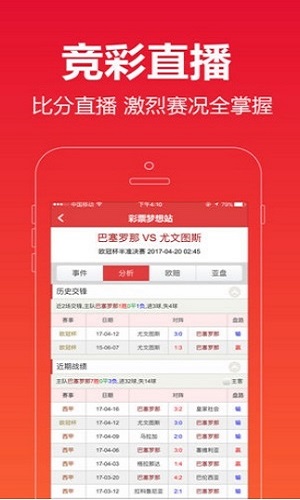澳门六开彩开奖码结果
