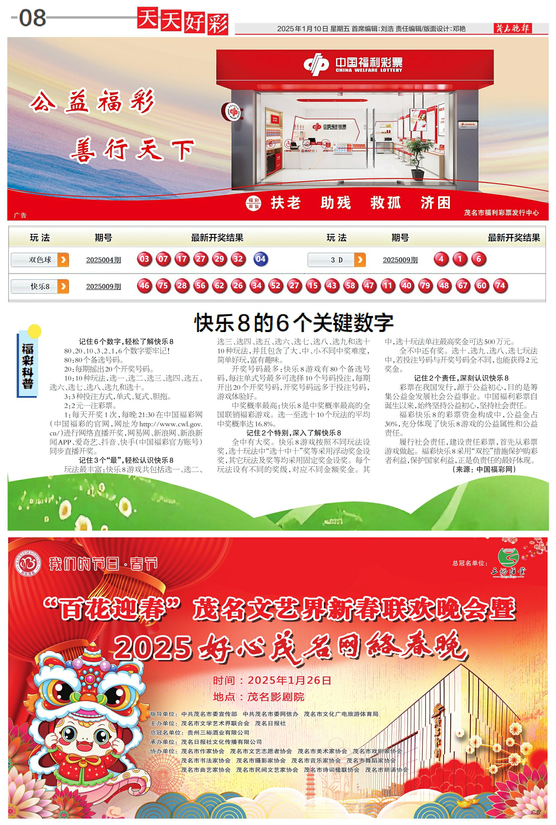 探索2025天天彩，全年免费资料的魅力与挑战，探索天天彩2025的魅力与挑战，全年免费资料的探索与反思