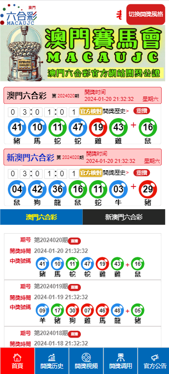 探索澳门最快开奖网站，实时信息与便捷查询的完美结合，澳门最快开奖网站探索，实时信息与便捷查询的完美结合