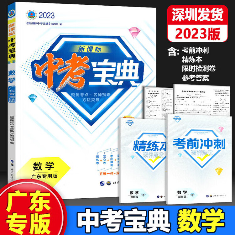 精准资料王中王