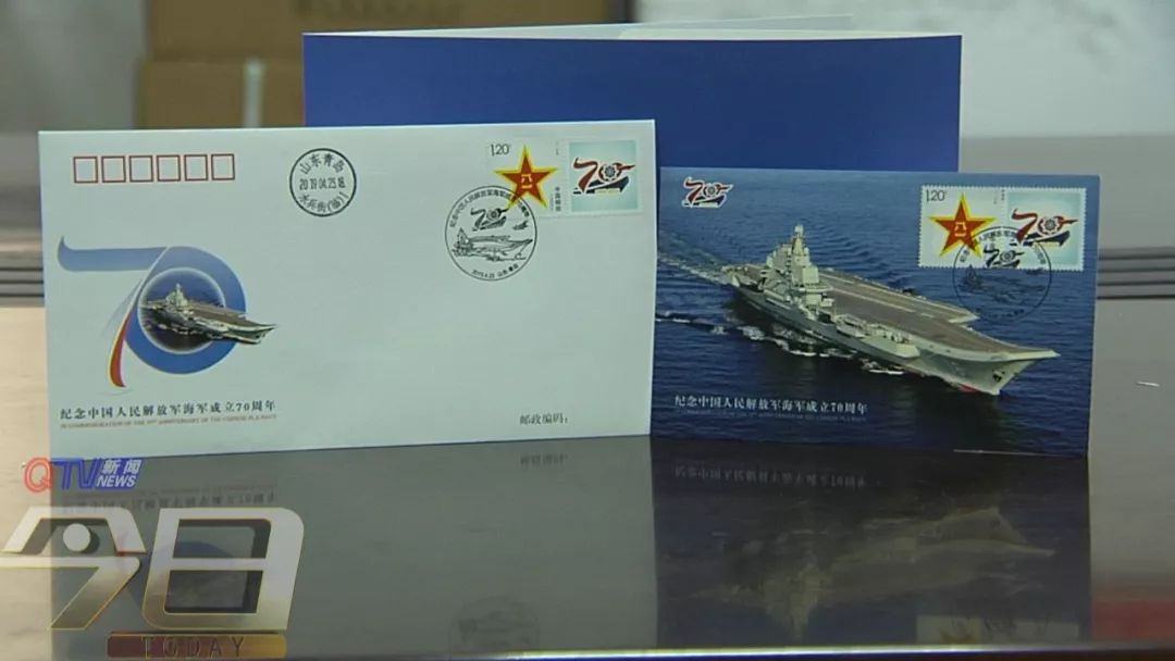 纪念人民海军成立七十周年邮品赏析，纪念海军七十周年，邮品回顾与赏析