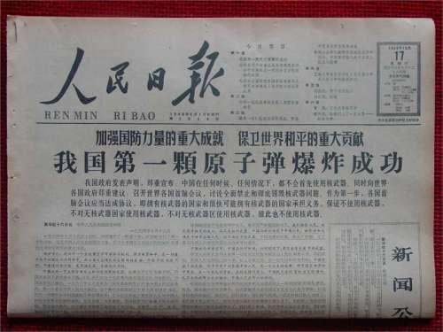 两弹一星之父，高祖先的辉煌成就与不朽精神，两弹一星之父高祖先，辉煌成就与不朽精神传奇