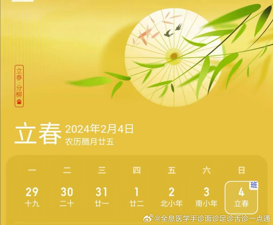 今日立春，万物复苏的起点，立春，万物复苏的起点