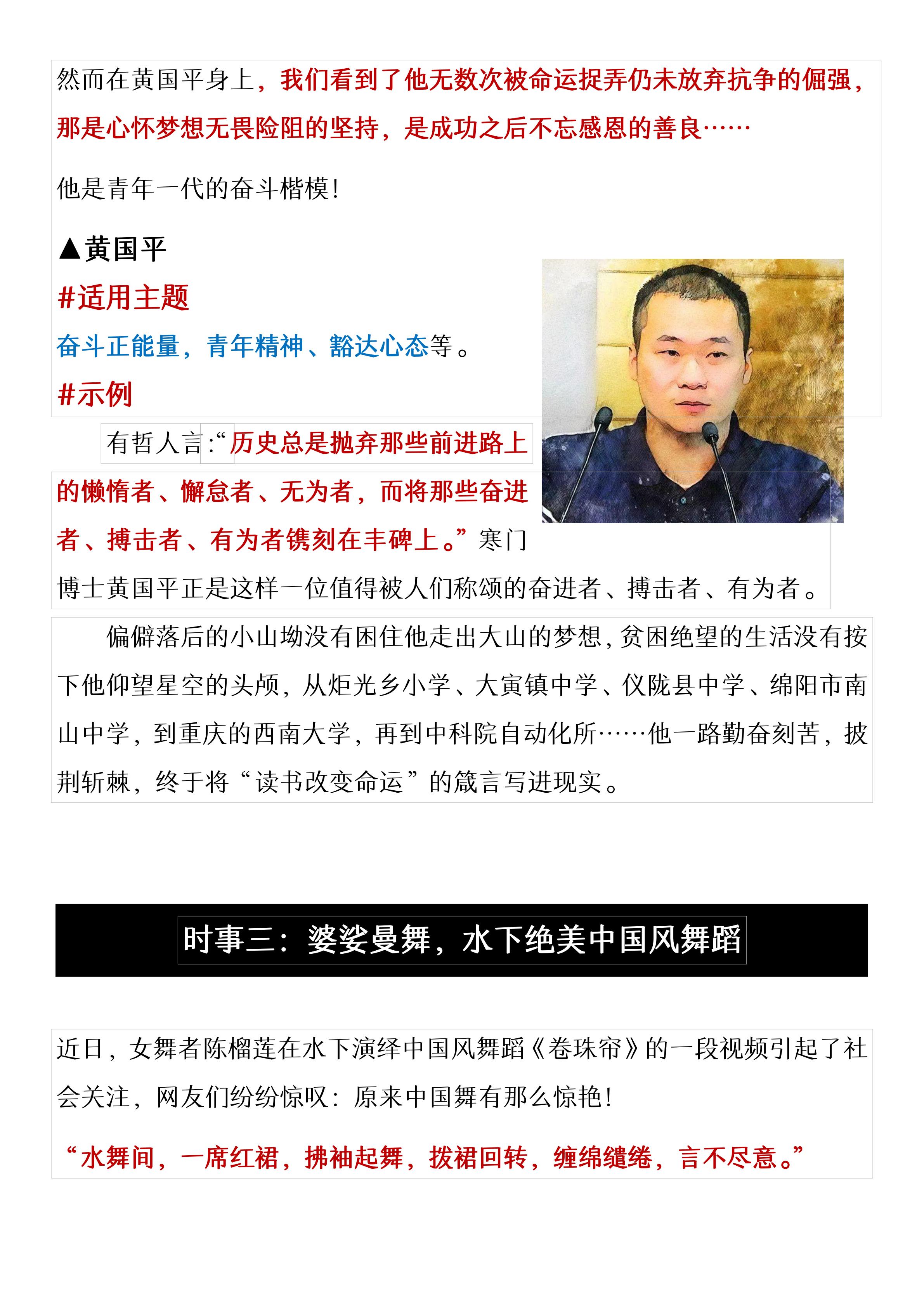 时事新闻2021年最新报道——聚焦十二月全球动态，聚焦十二月全球动态，时事新闻最新报道2021年总结分析