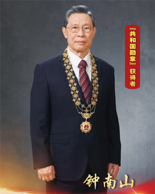 关于反对钟南山共和国勋章的探讨，钟南山共和国勋章争议探讨