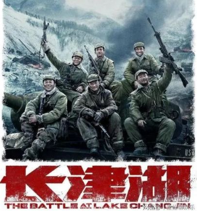 长津湖为什么被禁，深度探究与反思，长津湖被禁背后的深度探究与反思