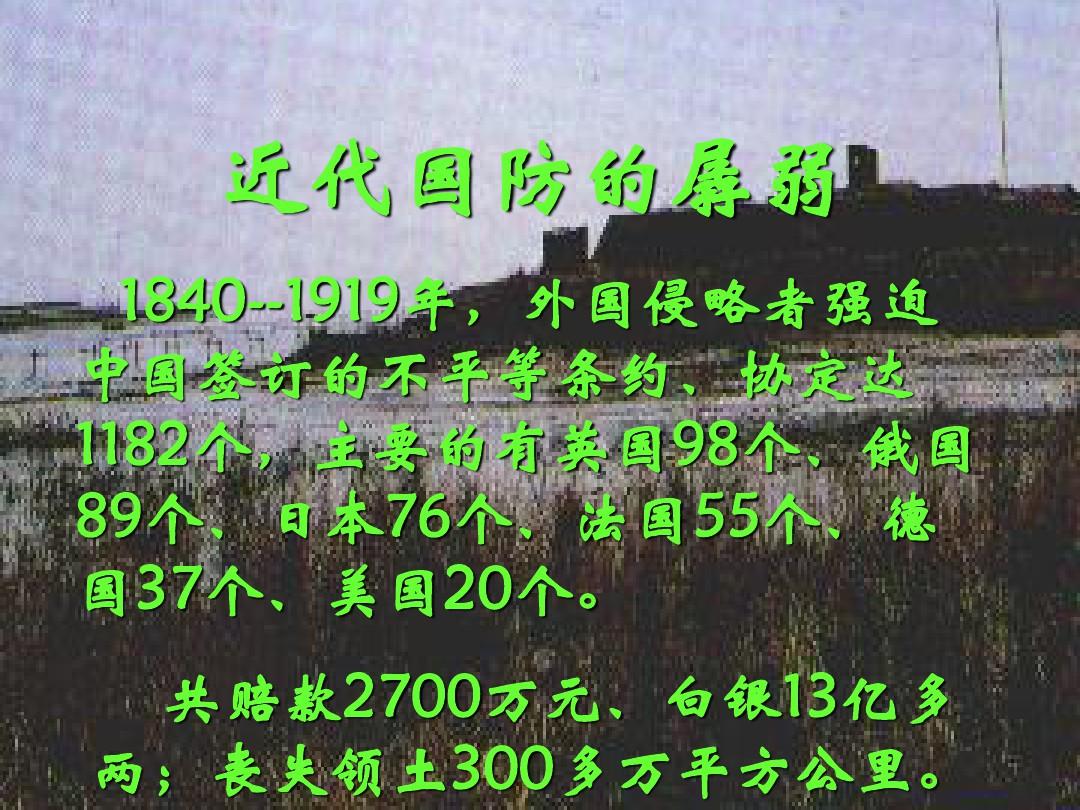 中国国防历史的启示，中国国防历史的启示与经验教训