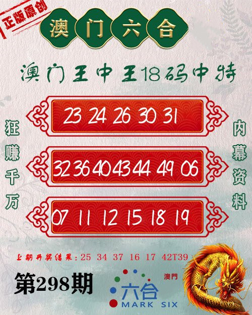 王中王三字解平一肖——探寻背后的神秘与奥妙，王中王三字解平一肖背后的神秘与奥秘探索