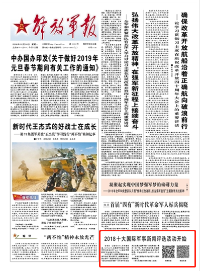 十一月八日军事新闻深度解析，十一月八日军事新闻深度解读
