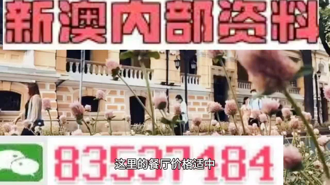 新澳最新最快资料