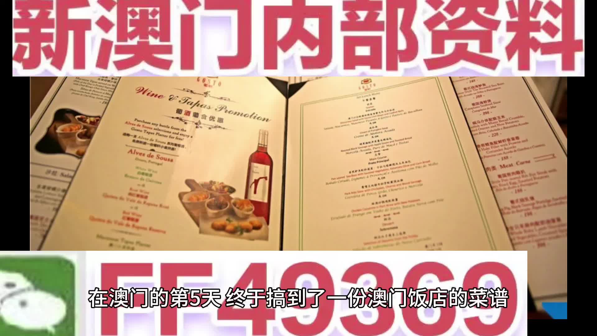 新澳门期期准