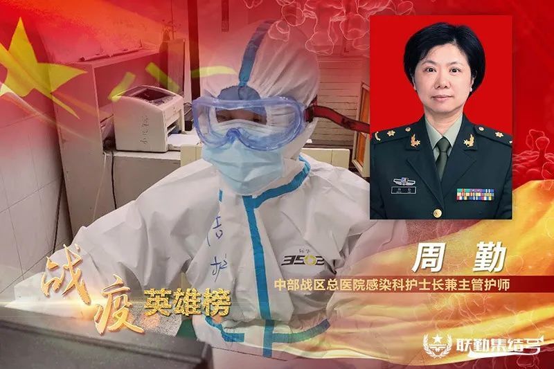 联勤保障中心唐林辉，卓越领导力与不懈奋斗的典范，联勤保障中心唐林辉，领导力典范与不懈奋斗的光辉历程