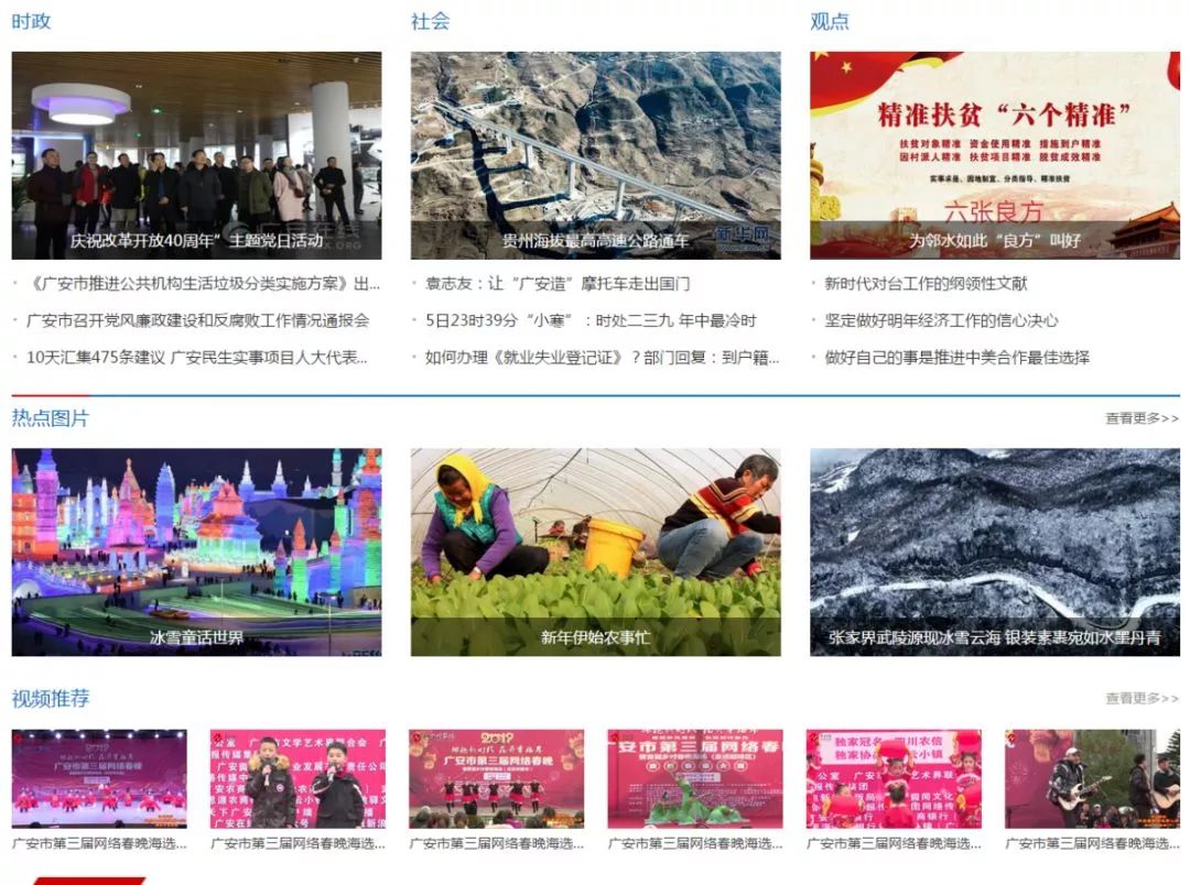 广安新闻在线，报道前沿，解读发展，广安新闻在线，报道前沿，深度解读发展动态