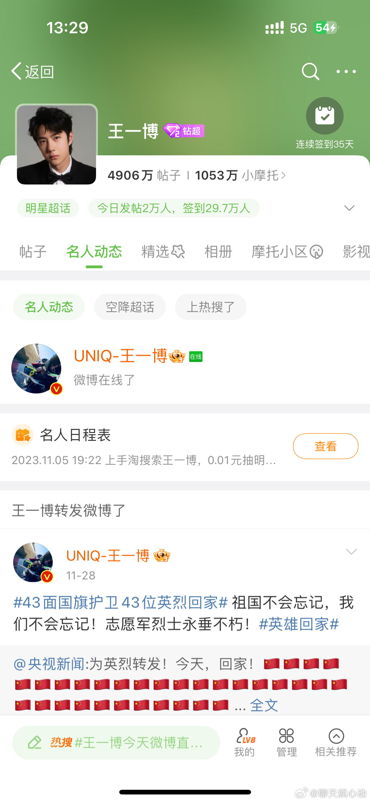 四期王中王一肖资料