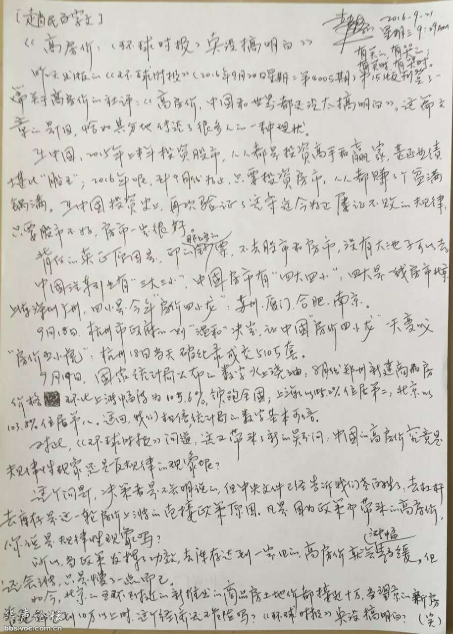 环球时报的题字传奇，环球时报题字传奇揭秘，探寻背后的故事与影响力