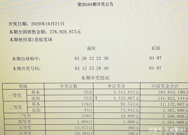 新澳门开奖结果与开奖记录表，探索与解析，澳门开奖结果与记录表深度解析及探索