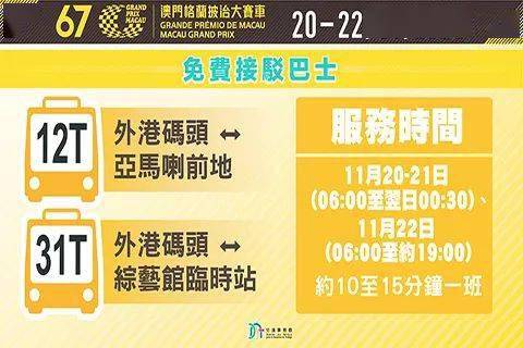 新2025澳门天天开好彩