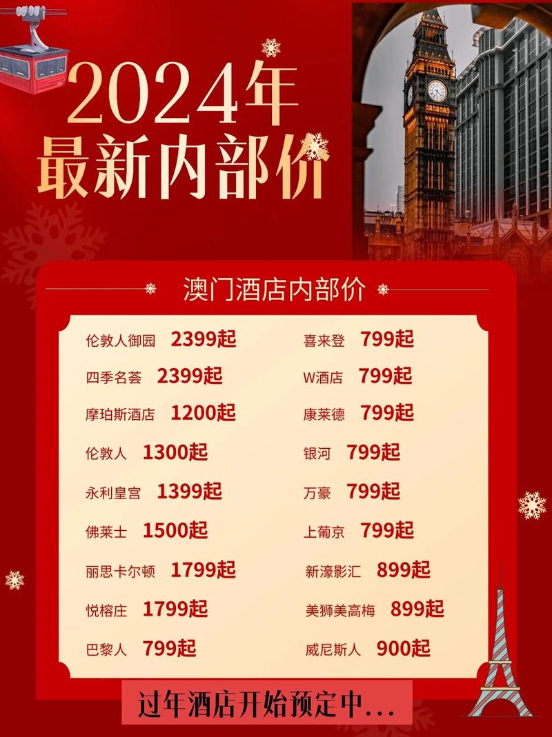 龙门客栈，探索澳门未来的精准免费服务蓝图，龙门客栈，澳门未来精准免费服务蓝图探索