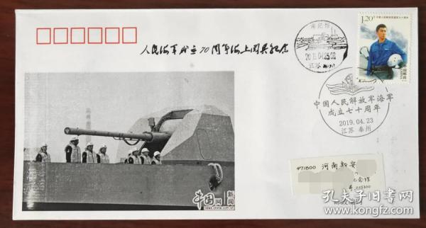 人民海军70周年，荣耀与辉煌的纪念册，人民海军70周年庆典，荣耀与辉煌的纪念册