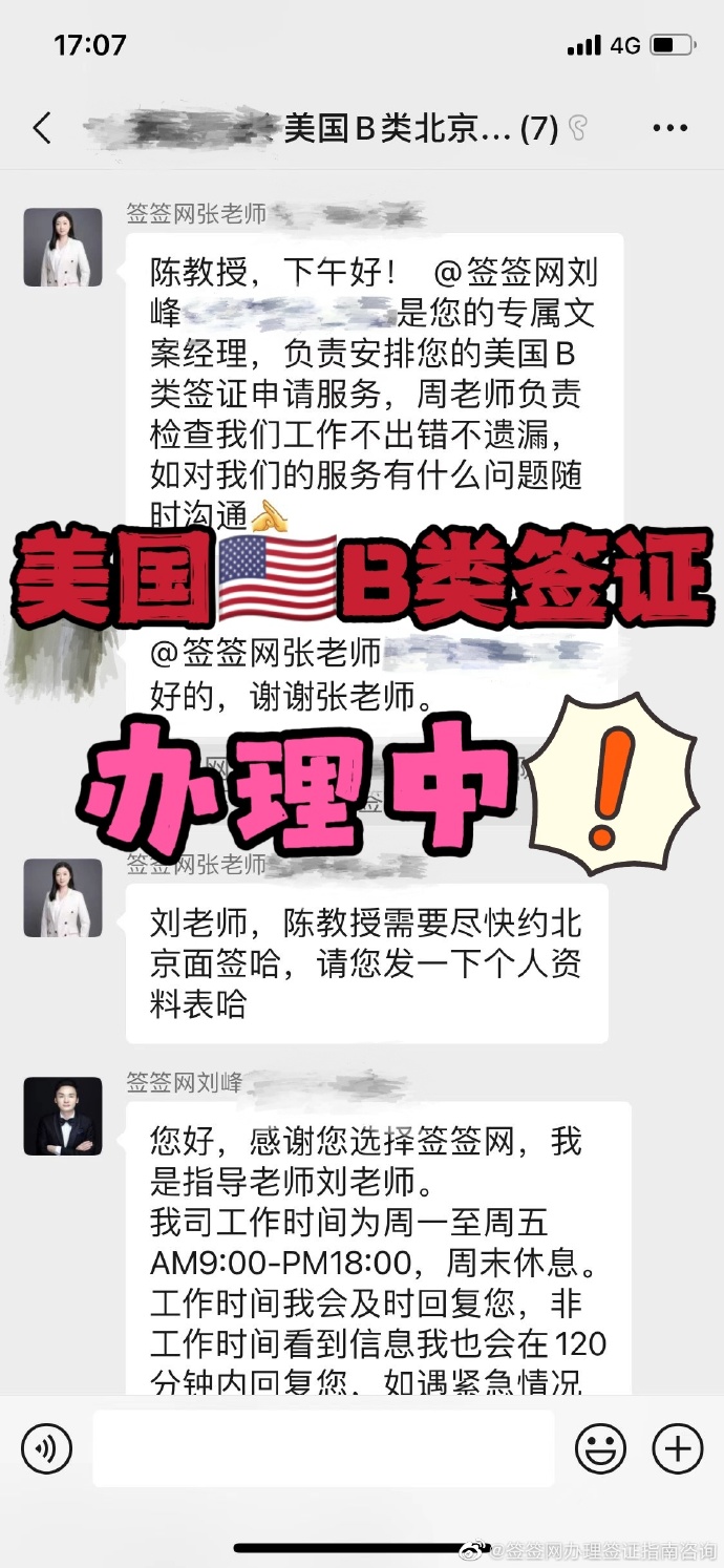 关于美签B类签证预约的详细指南，美签B类签证预约详细指南