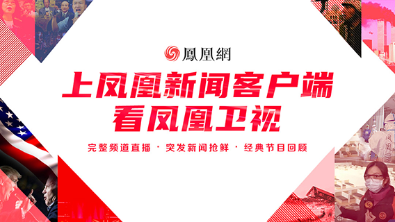 凤凰网新闻传播的特点，凤凰网新闻传播特点解析