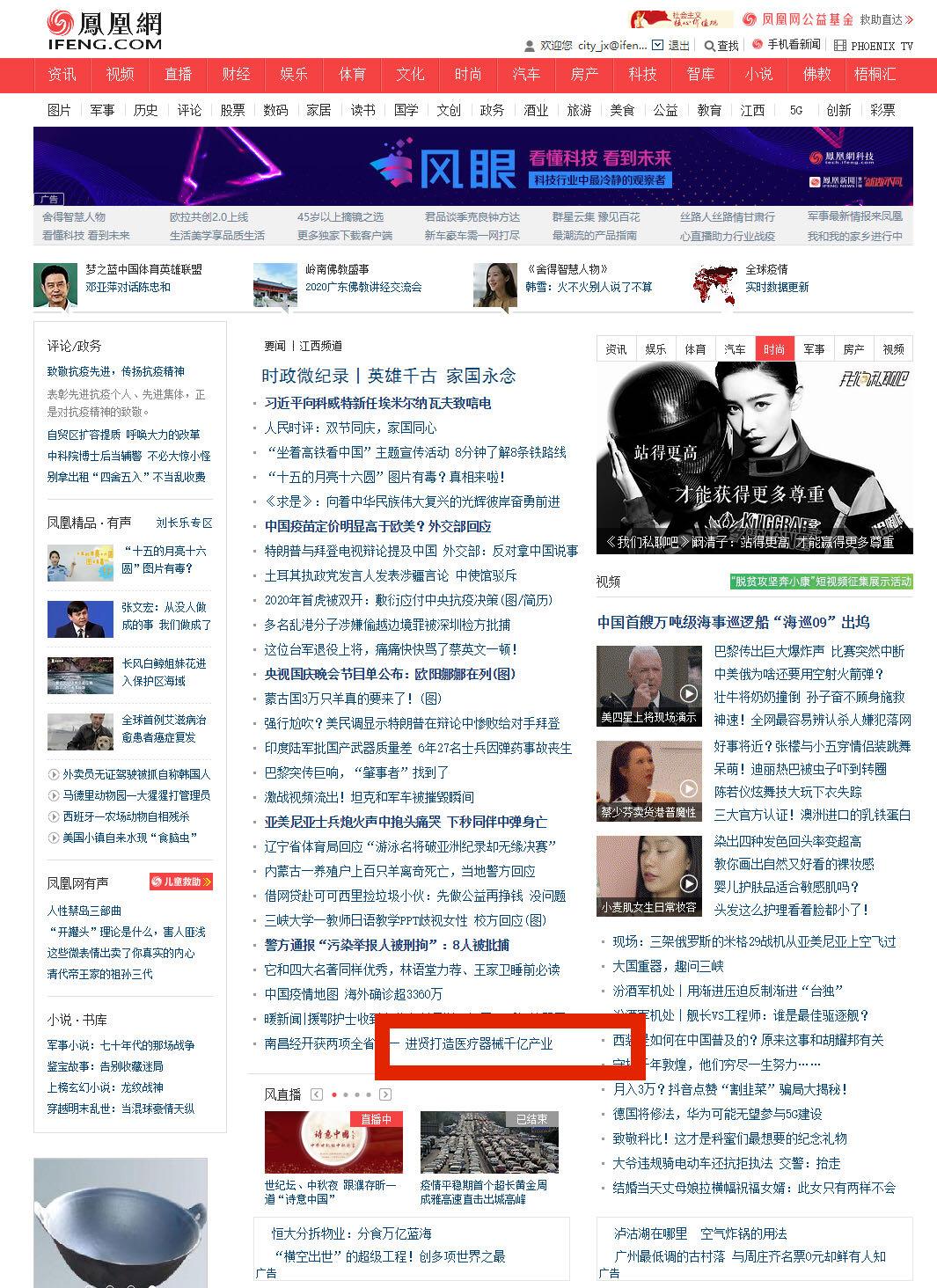凤凰网官网主页，设计与功能的深度探索，凤凰网官网设计深度解析，主页功能与设计元素探索