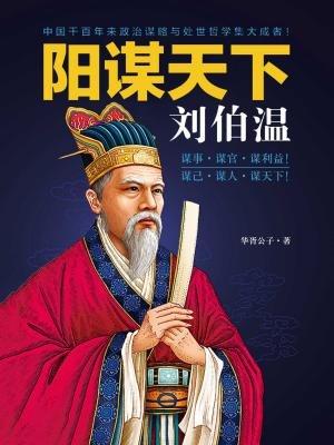 刘伯温论坛平特一肖网，历史、文化与技术交织的探讨平台，刘伯温论坛，历史、文化与技术的深度探讨平台