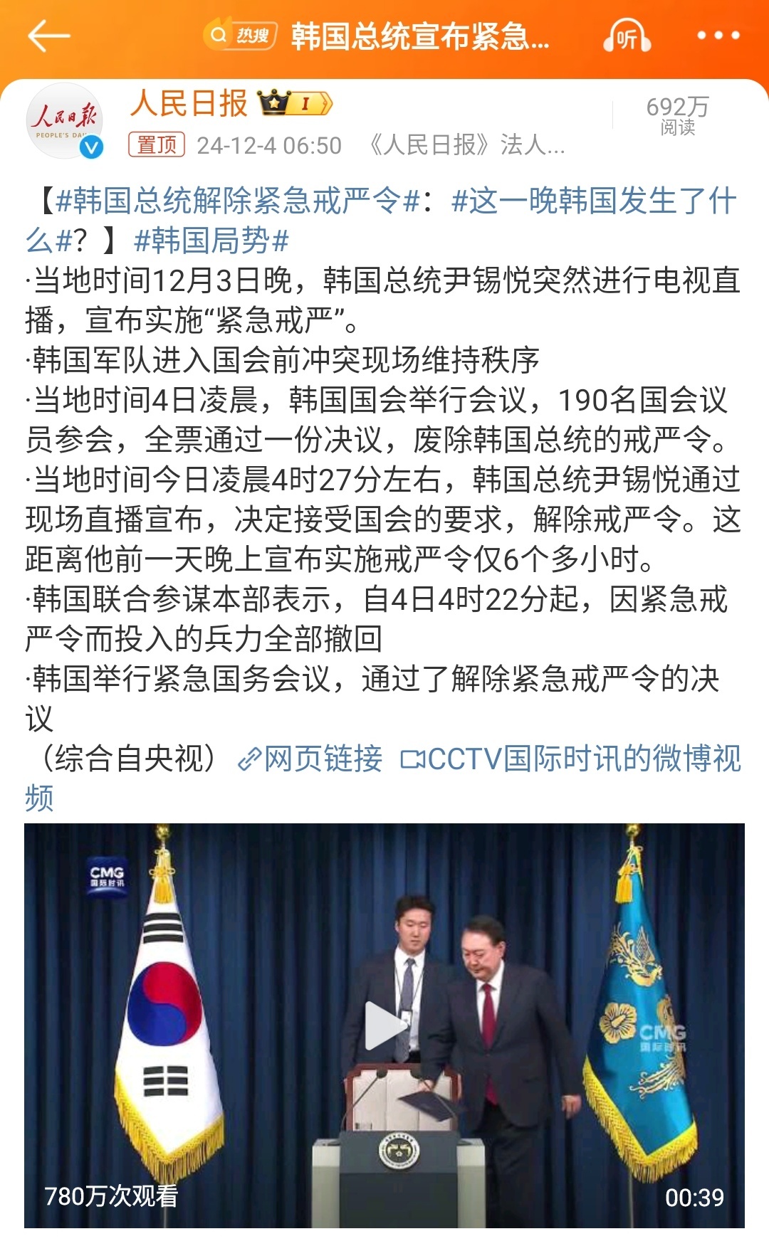 韩国今日时事热点新闻深度解析，韩国时事热点深度解析，今日时事新闻分析
