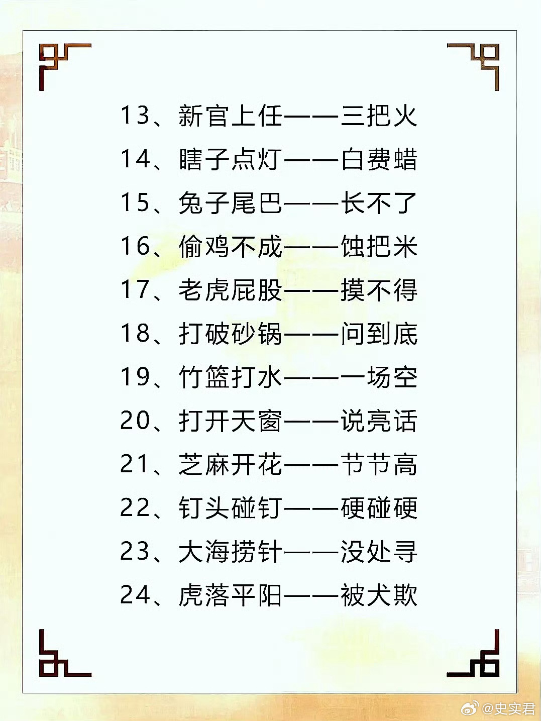 澳门歇后语大全准确率100