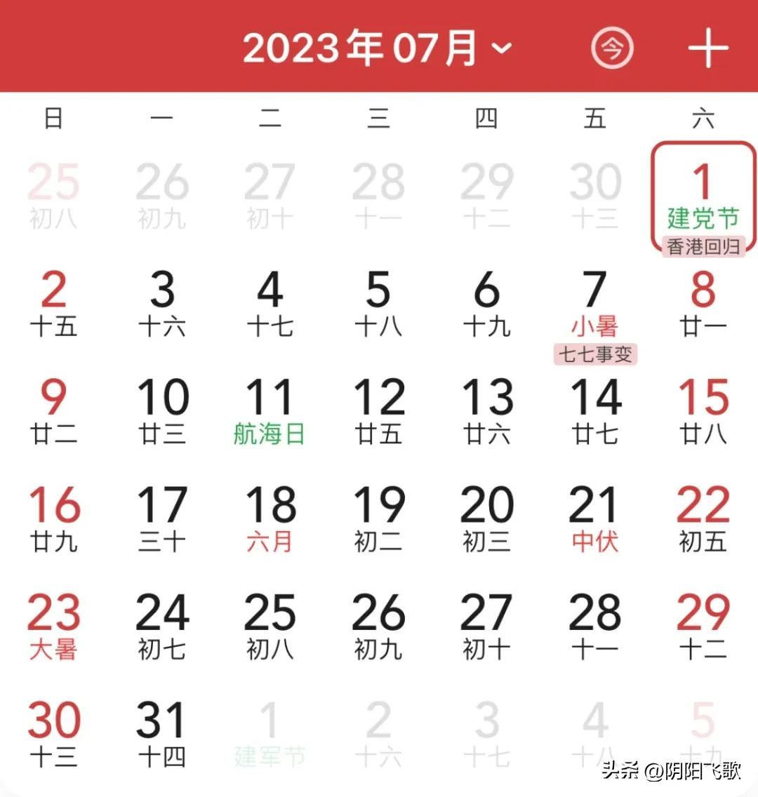 今天是几九了？2024年日历表详解，2024年日历表详解，今日已进入几九？