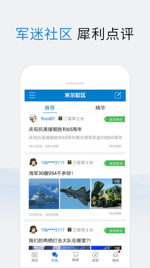 今日军事头条新闻下载，全球军事动态深度解析，全球军事动态深度解析，今日军事头条新闻下载速递