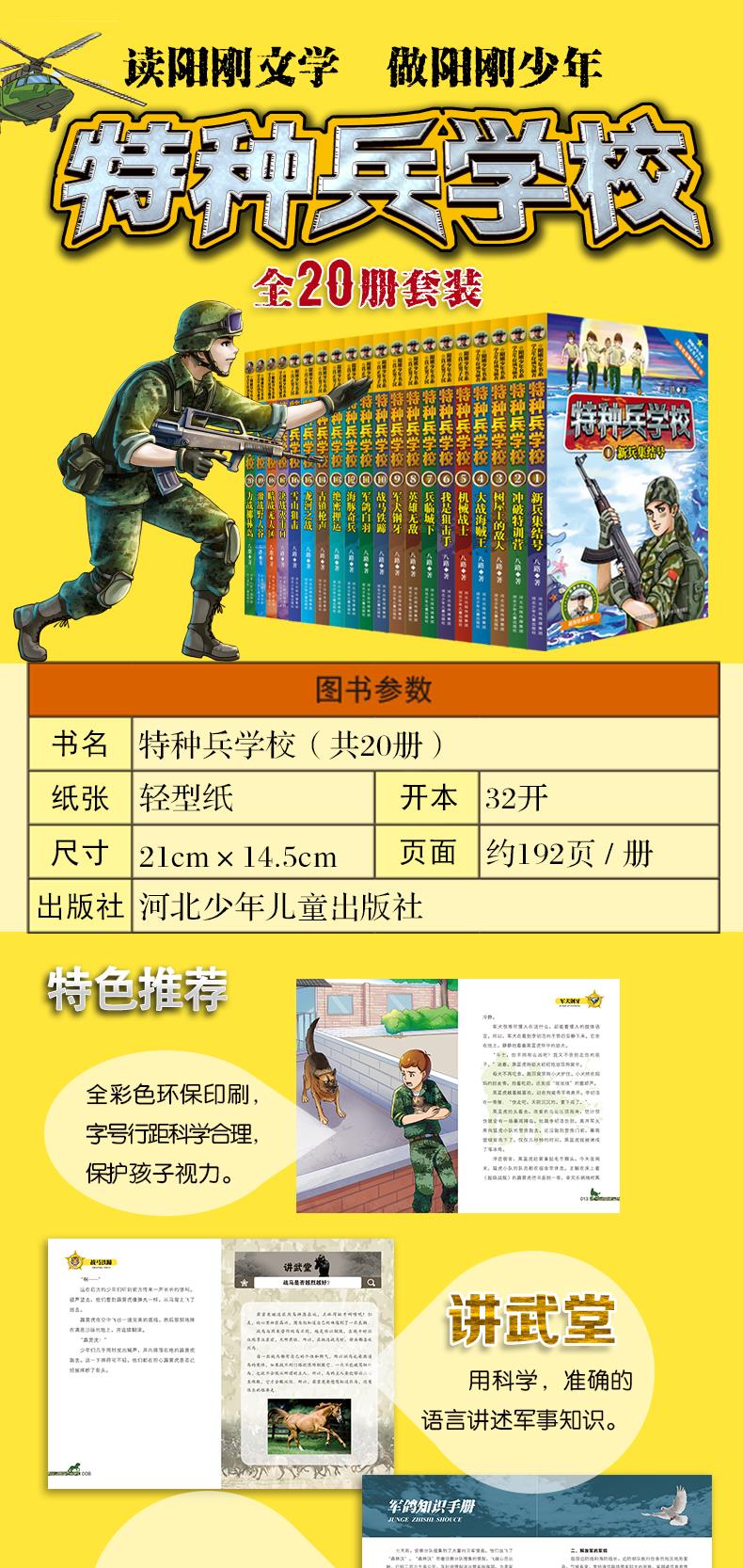 世界著名特种兵学校，培养精锐中的精锐，世界顶尖特种兵学校，培养精锐战士的摇篮