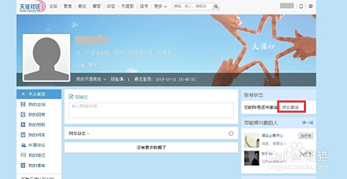 国际观察，天涯社区与百度贴吧的交融与影响，天涯社区与百度贴吧交融，国际视角下的影响力探讨