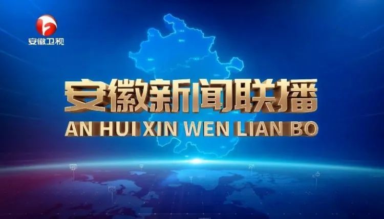 每日新闻联播简报，聚焦全球热点，洞悉时事动态，每日新闻联播简报，全球热点与时事动态尽收眼底