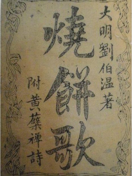 揭秘刘伯温一肖中平特网址背后的故事与真相，刘伯温一肖中平特网址背后的故事与真相揭秘