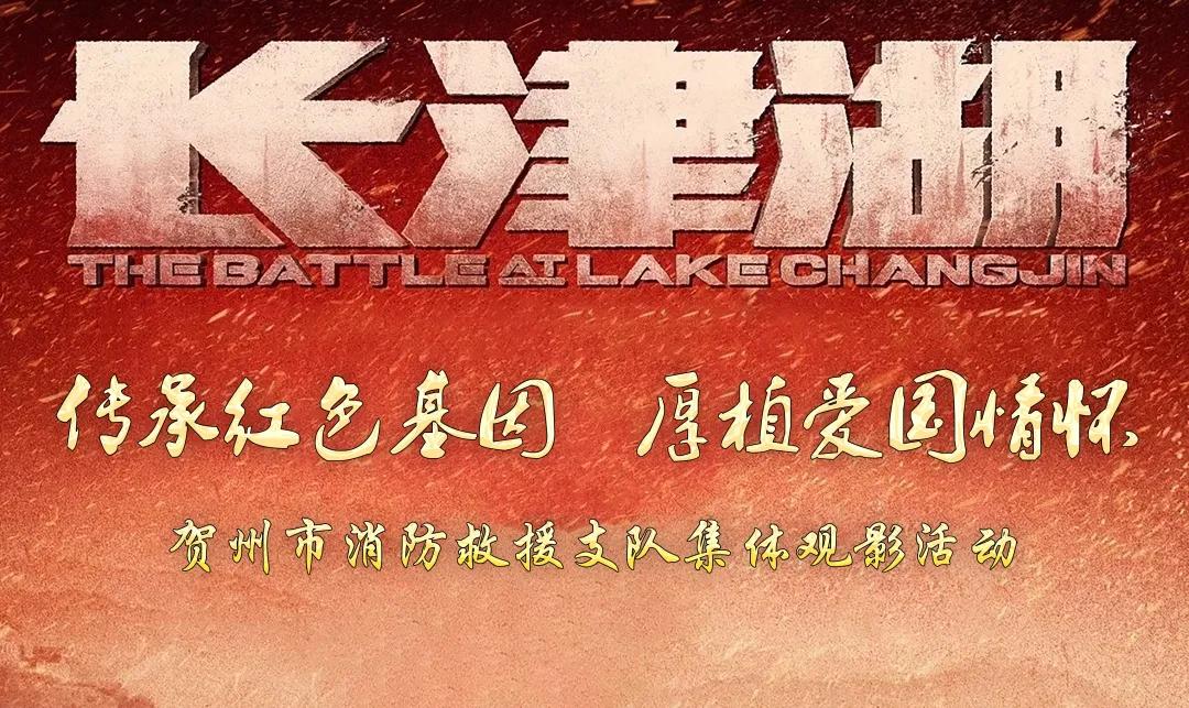 长津湖电影免费观看完整版高清，历史与艺术的完美融合，长津湖电影，历史与艺术完美融合，高清免费观看完整版