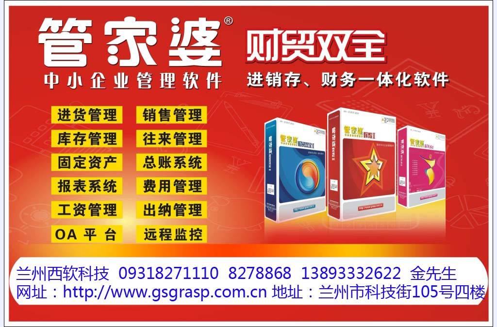 管家婆官网，一站式财务管理解决方案的领先平台，管家婆官网，领先的一站式财务管理解决方案平台