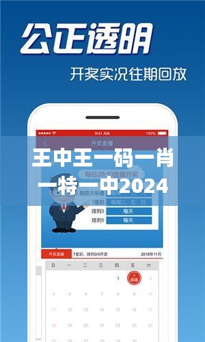 王中王中彩免费一肖，揭秘彩票背后的秘密，揭秘彩票背后的秘密，王中王中彩免费预测一肖